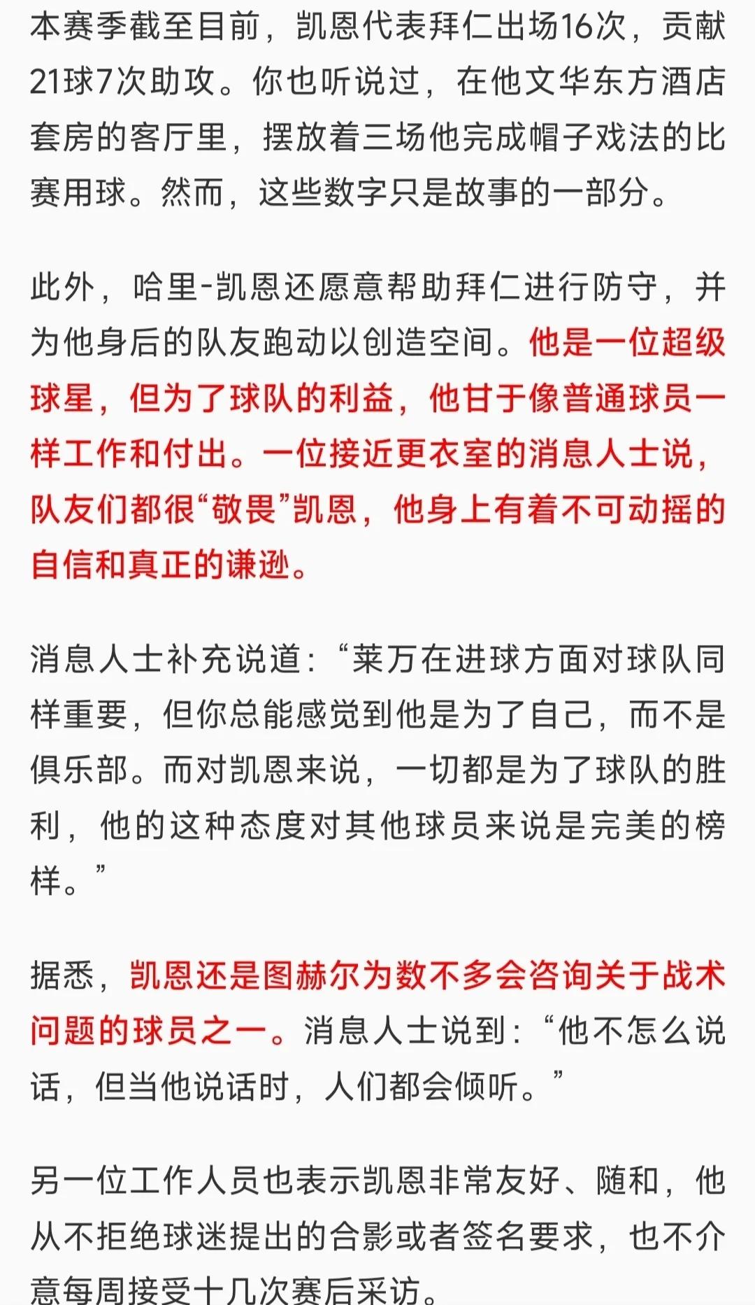 热刺成功零封多特蒙德，门将赛后获得全场最佳的简单介绍
