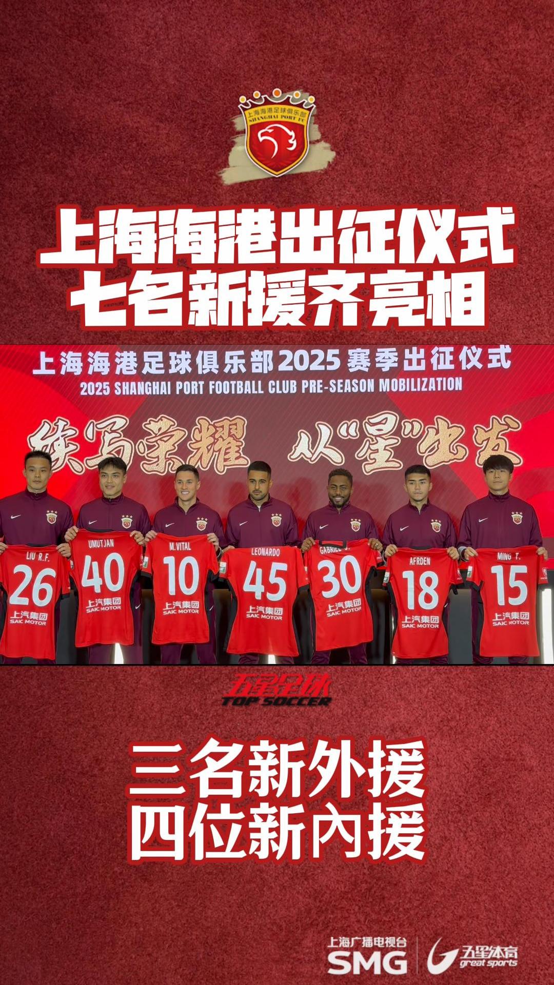 关于海港今日表现抢眼，利物浦整场无解，教练赛后亲自拥抱的信息