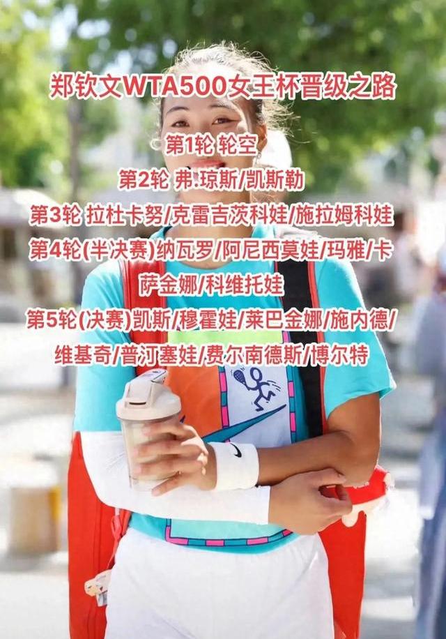 关于科维托娃在西班牙队比赛中爆冷，精彩发挥引发热议！的信息